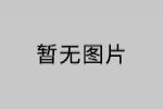 惠州市安品新材料有限公司年產(chǎn)有機(jī)硅壓敏膠12000噸、硅樹脂6000噸建設(shè)項(xiàng)目環(huán)